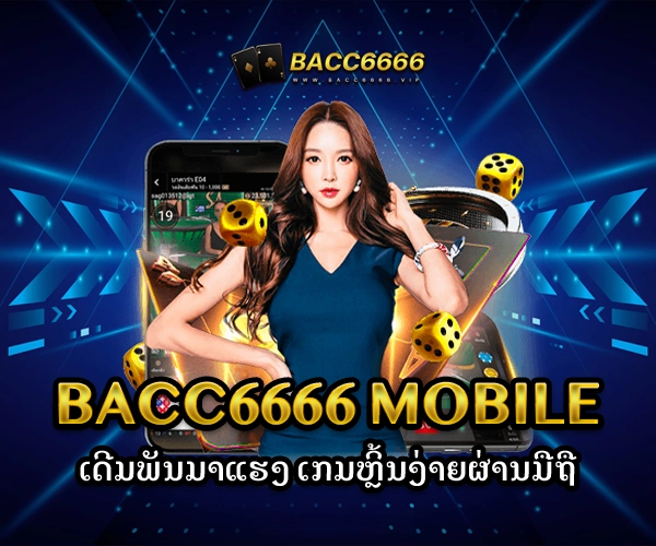 bacc6666-m bacc6666 mobile